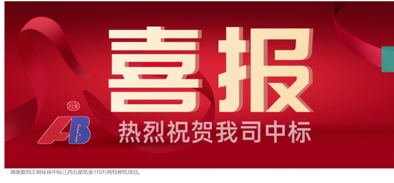 湖南开云综合app(中国)官方网站正明环保中标高密万仁热电220t/h锅炉脱硫脱硝项目